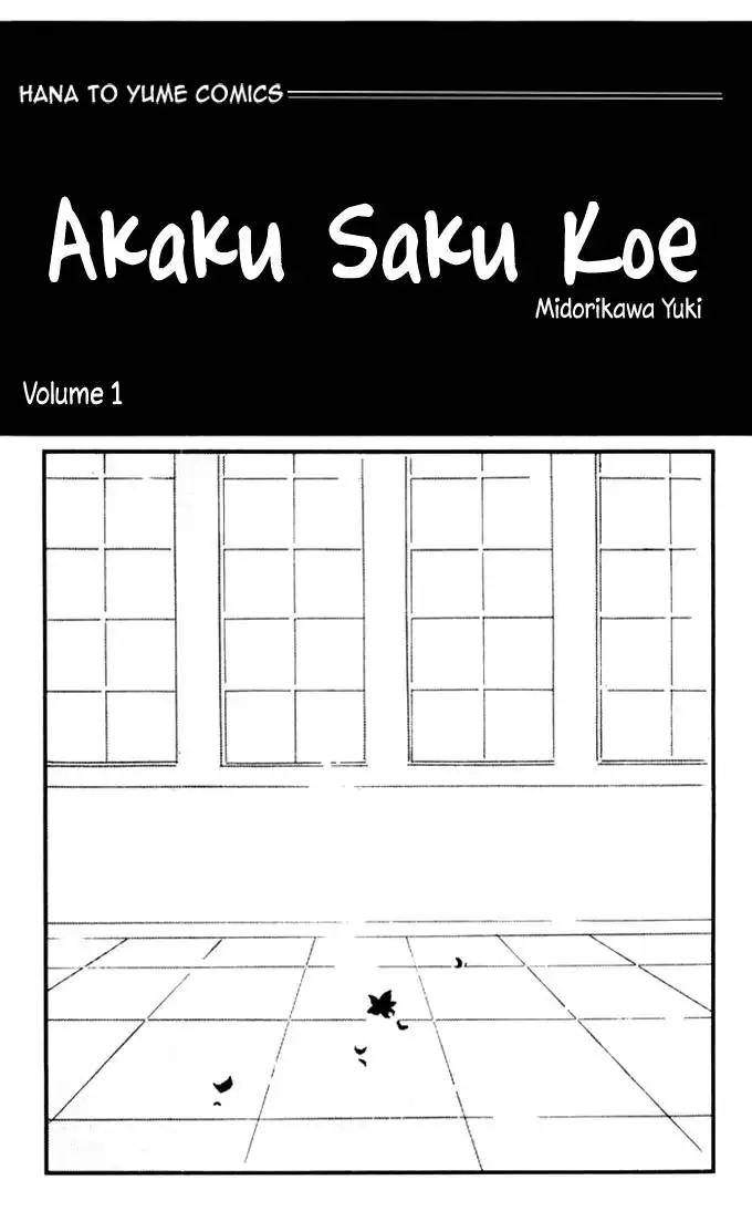 Akaku Saku Koe Chapter 1 4